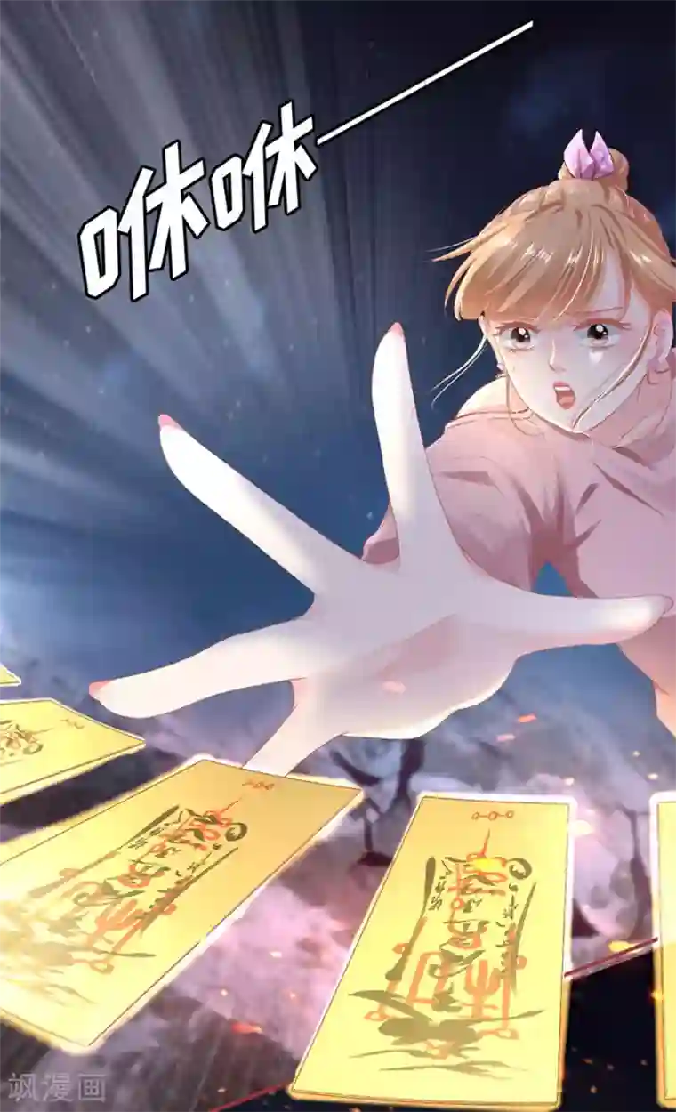 阴阳界的新娘第128话