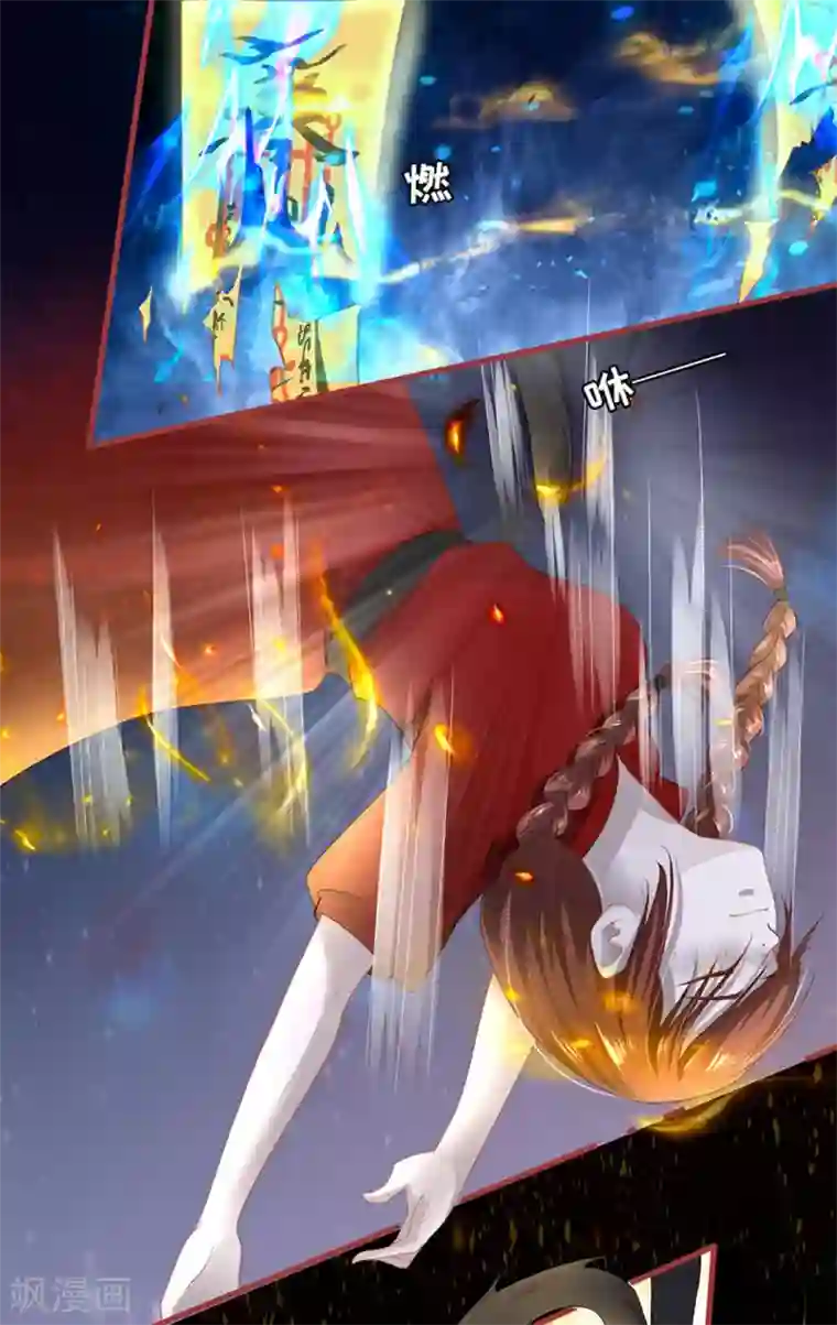 阴阳界的新娘第128话