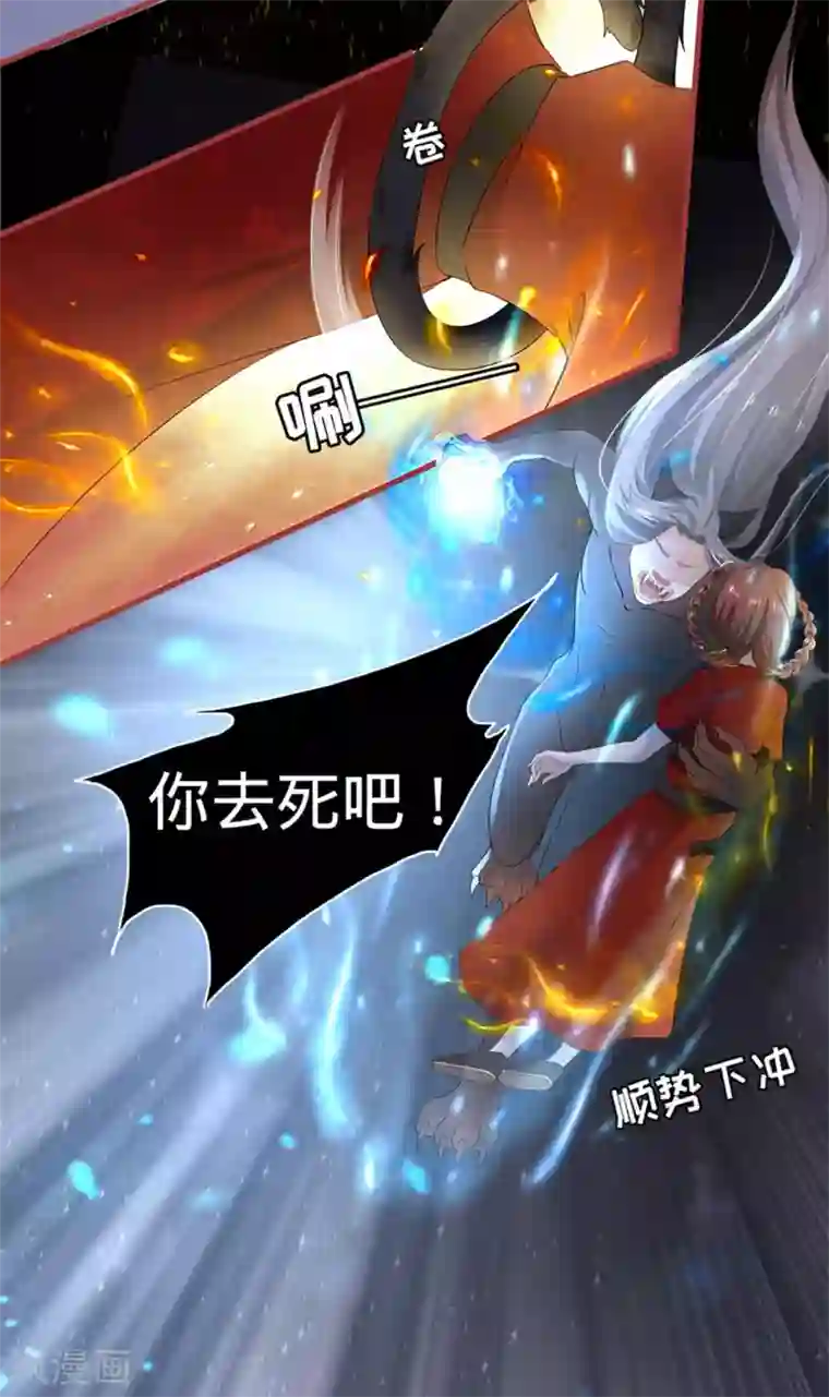 阴阳界的新娘第128话