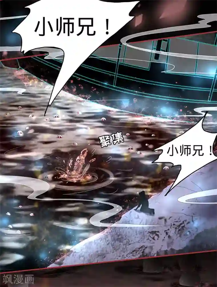 阴阳界的新娘第128话