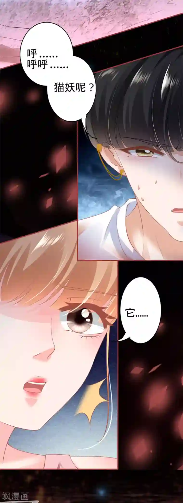 阴阳界的新娘第128话