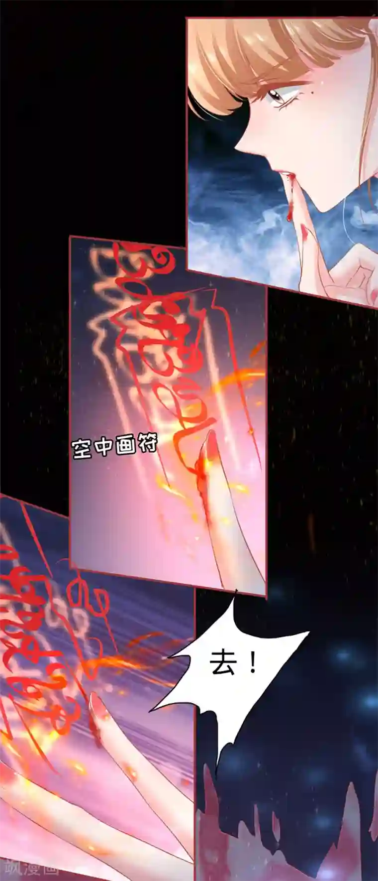 阴阳界的新娘第128话