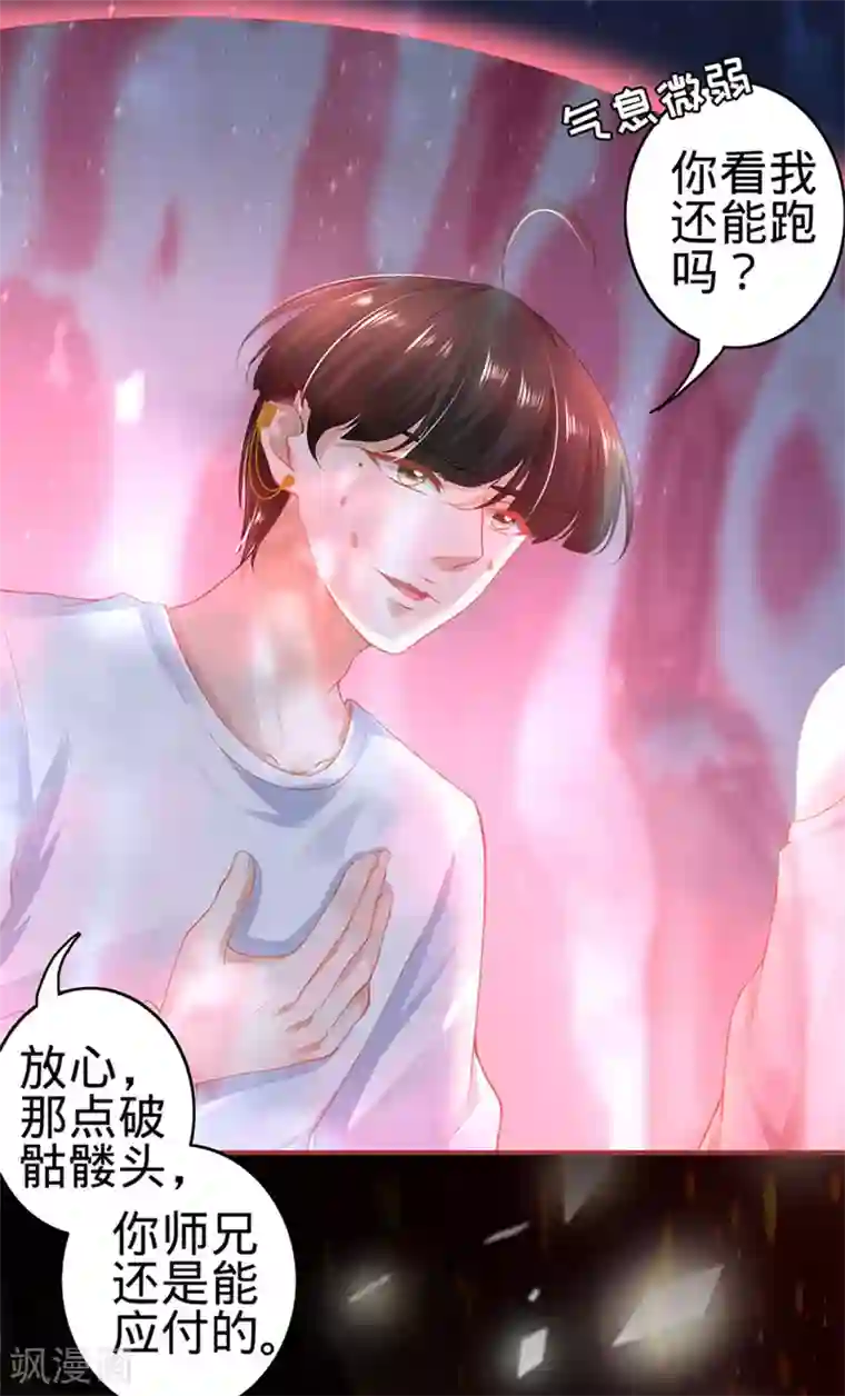 阴阳界的新娘第128话