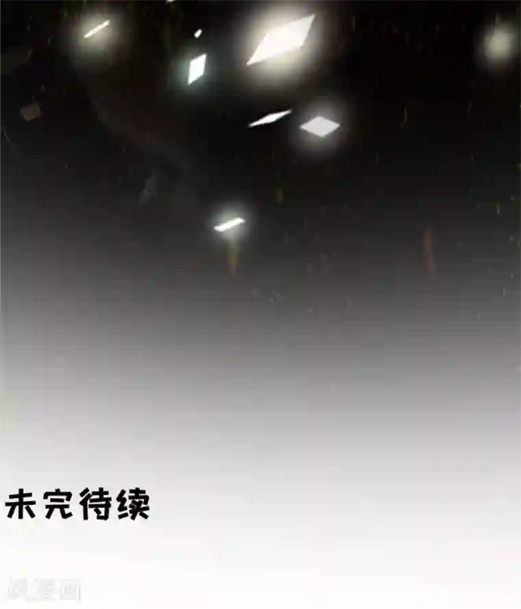 阴阳界的新娘第128话