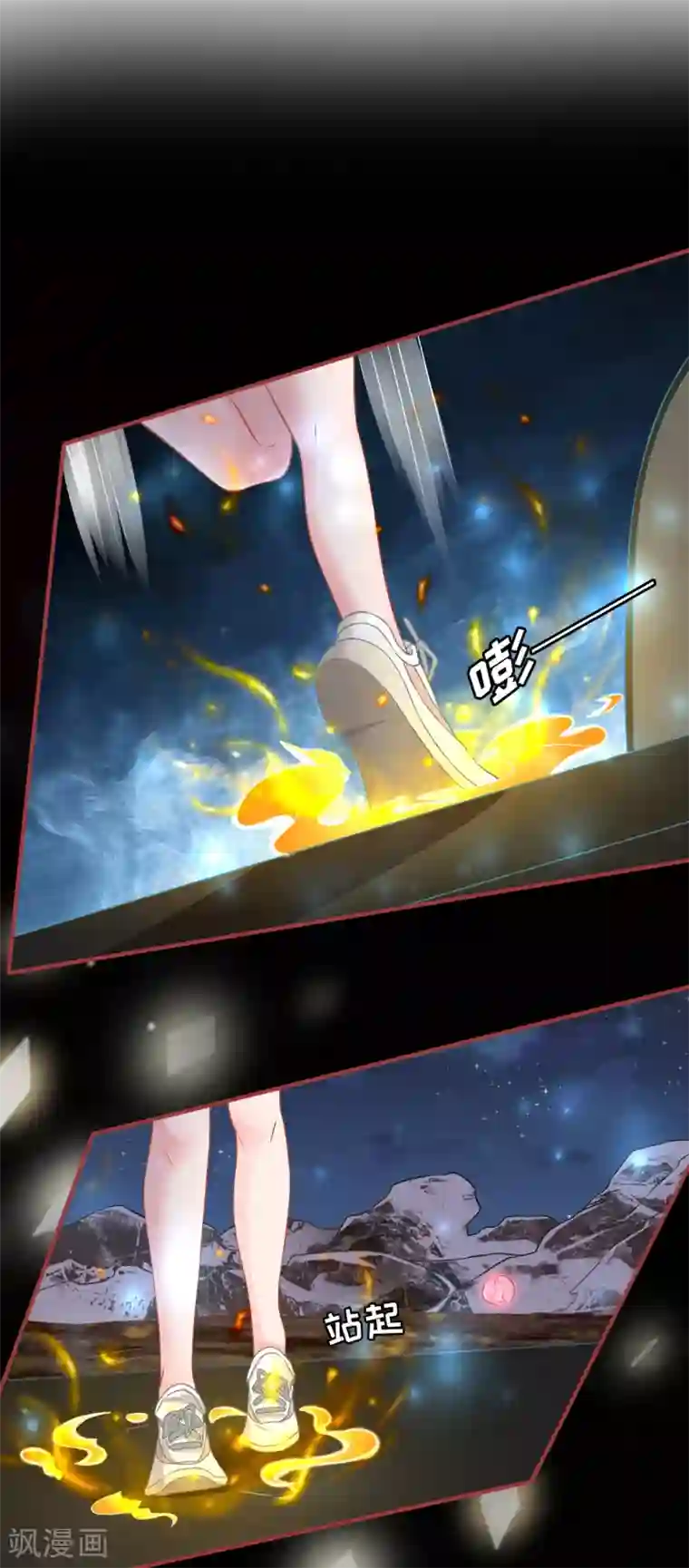 阴阳界的新娘第129话