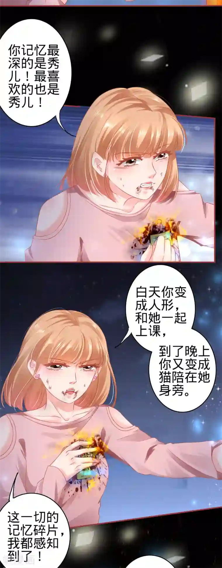 阴阳界的新娘第129话