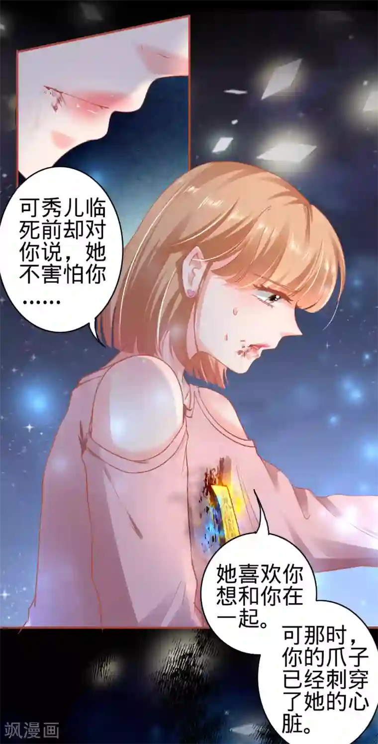 阴阳界的新娘第129话