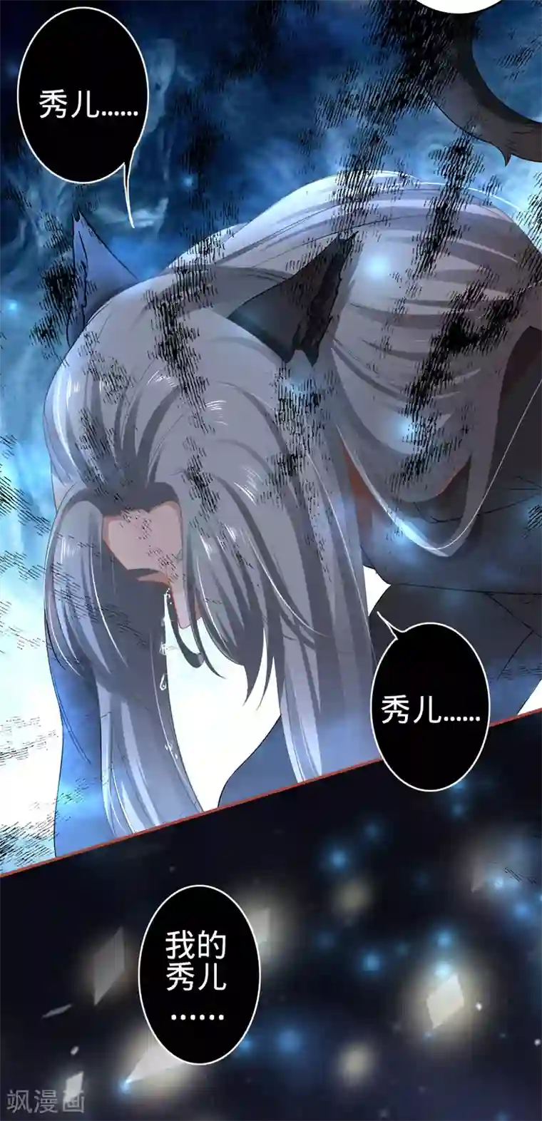 阴阳界的新娘第129话