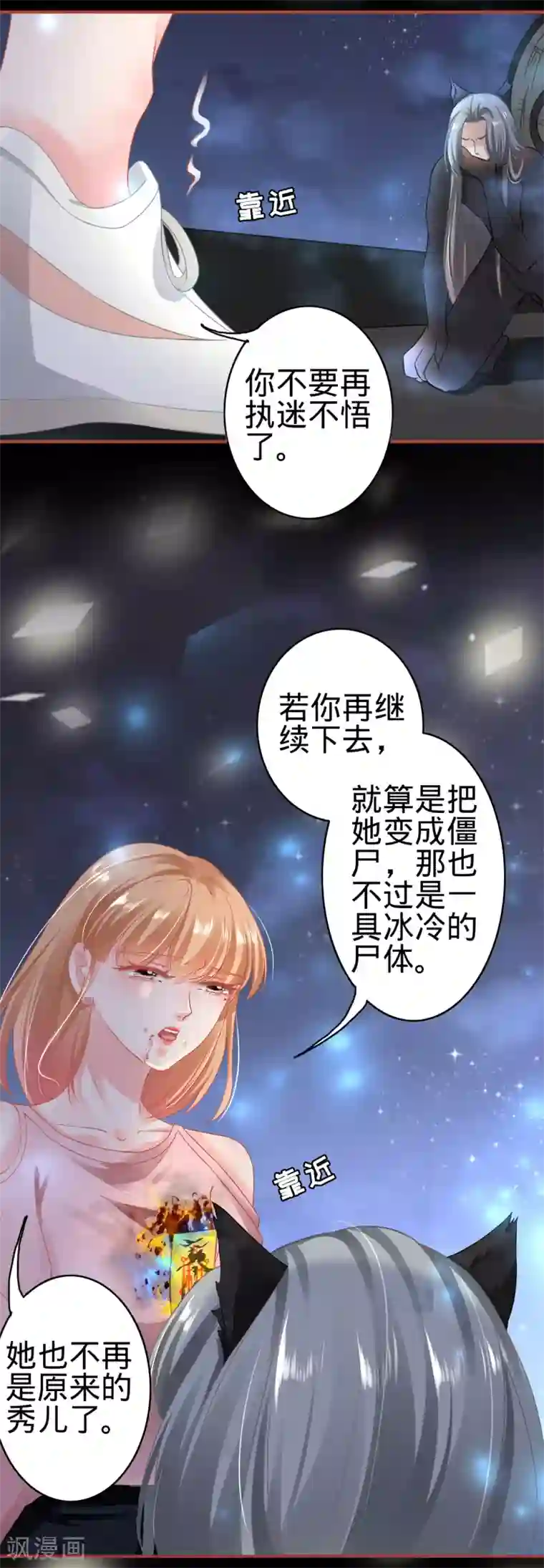 阴阳界的新娘第129话