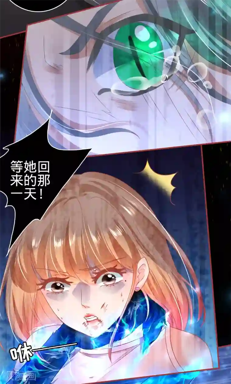 阴阳界的新娘第129话