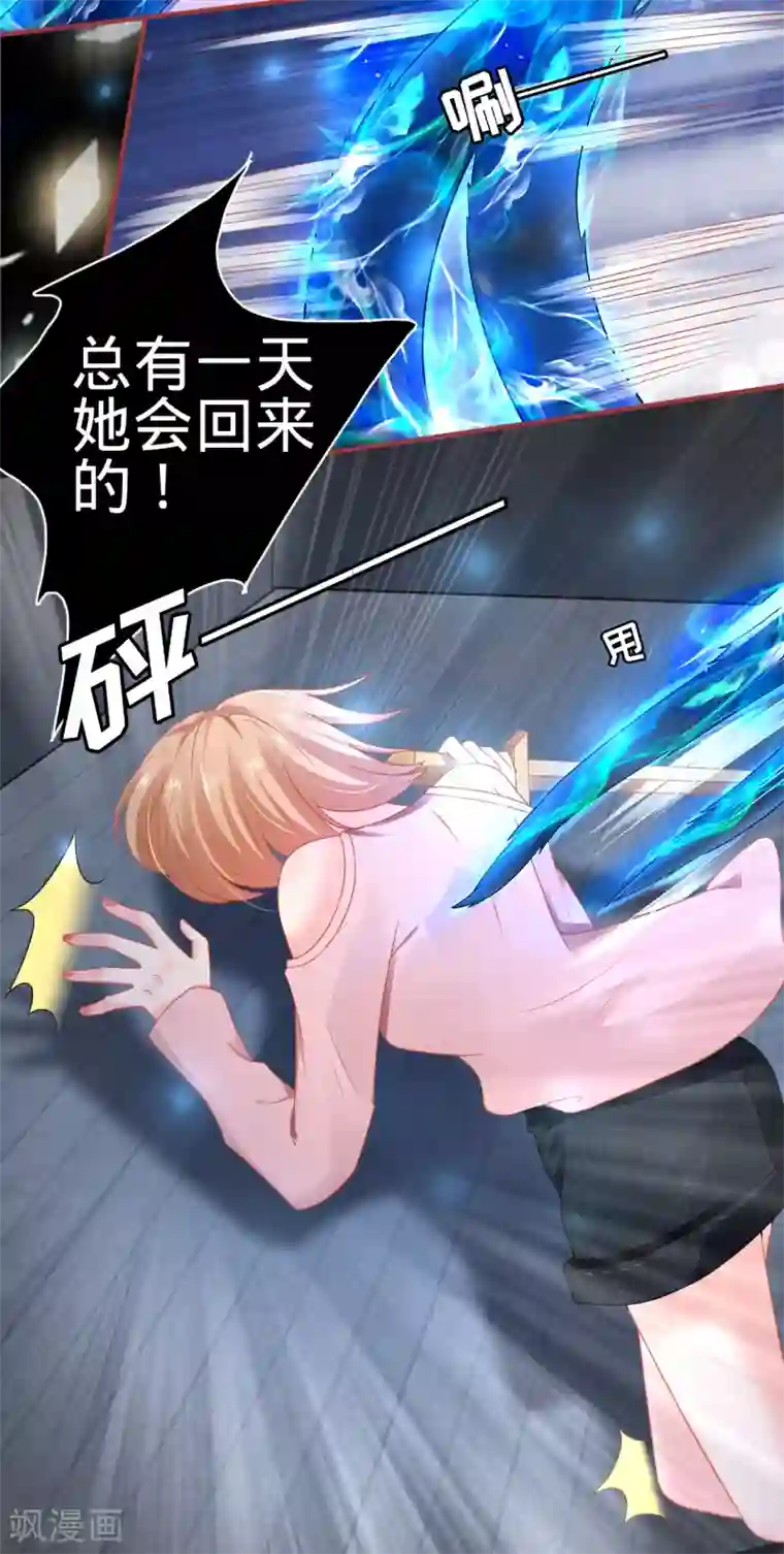 阴阳界的新娘第129话