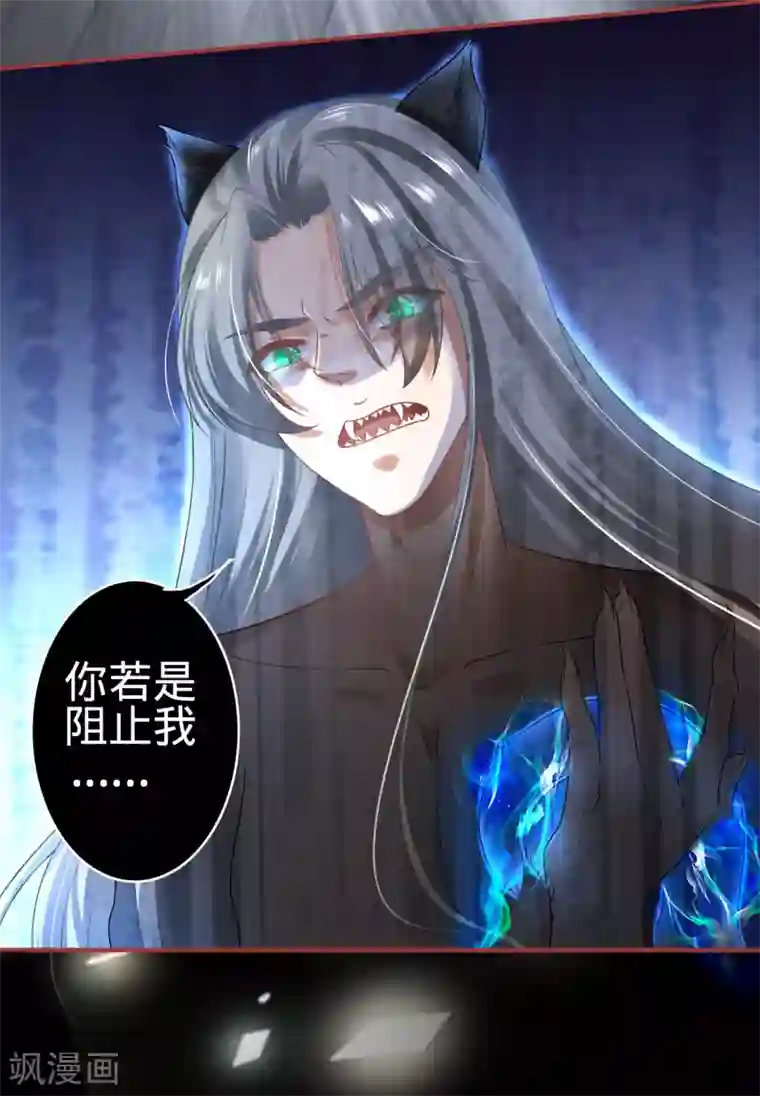 阴阳界的新娘第129话