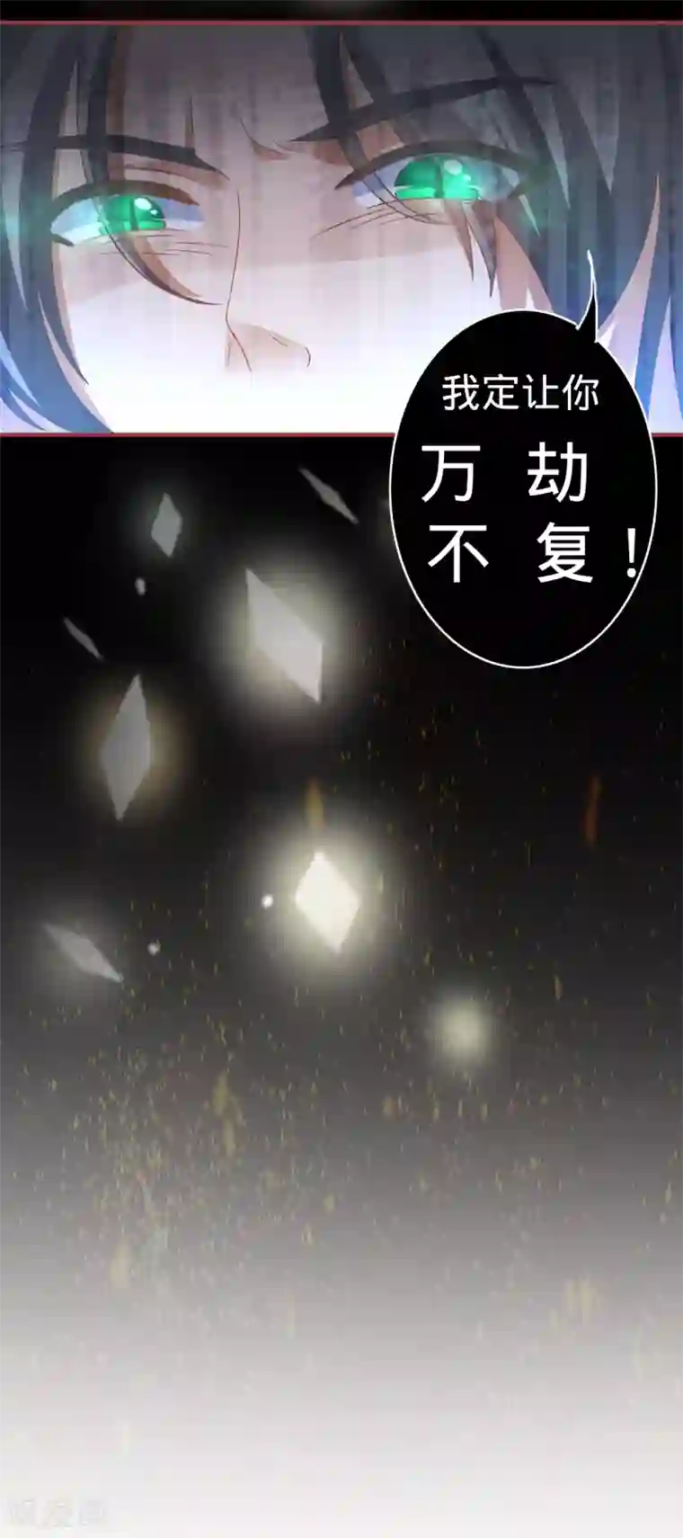 阴阳界的新娘第129话