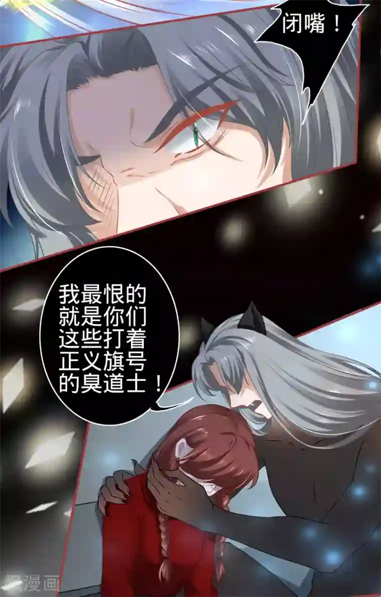 阴阳界的新娘第129话