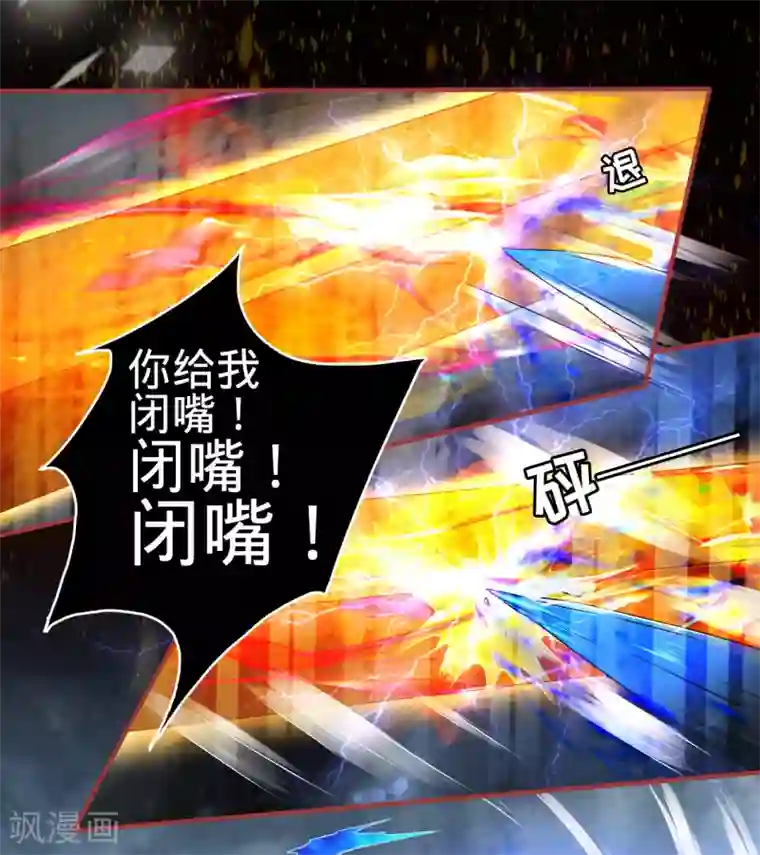 阴阳界的新娘第129话