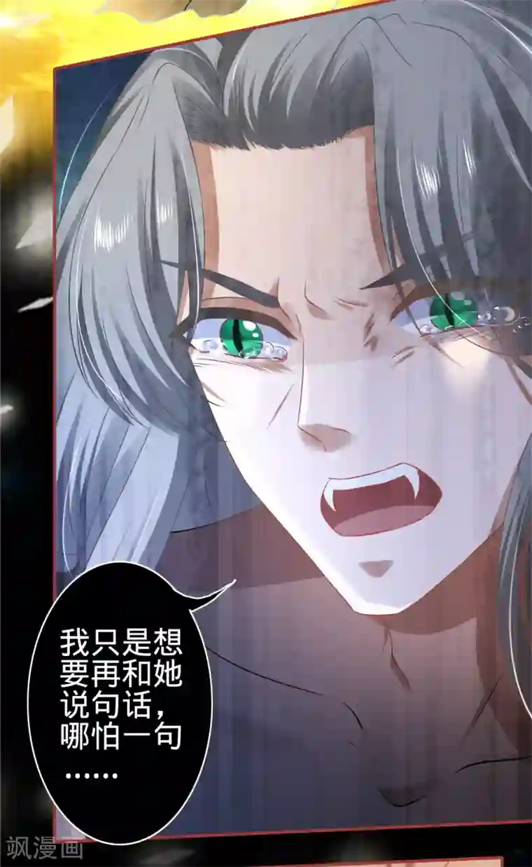 阴阳界的新娘第130话
