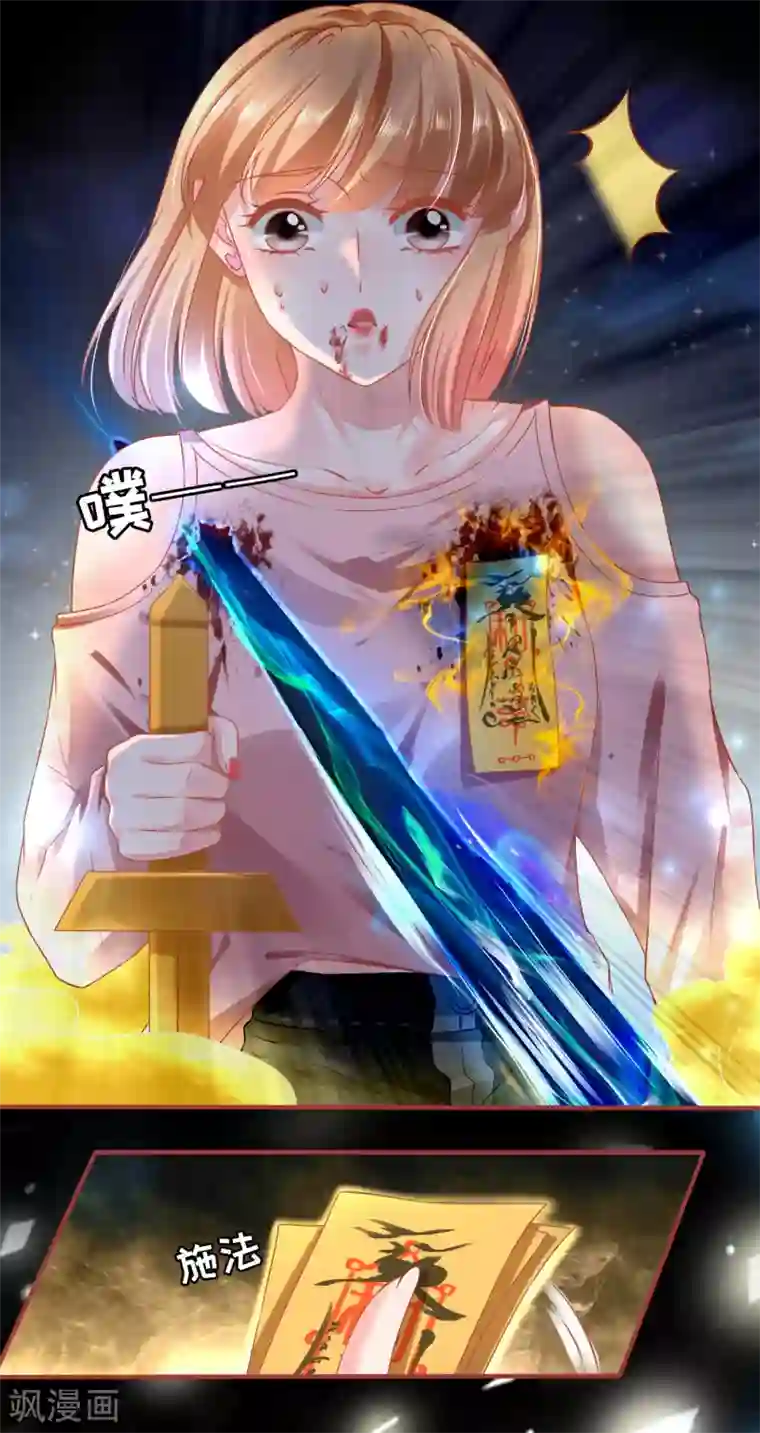 阴阳界的新娘第130话