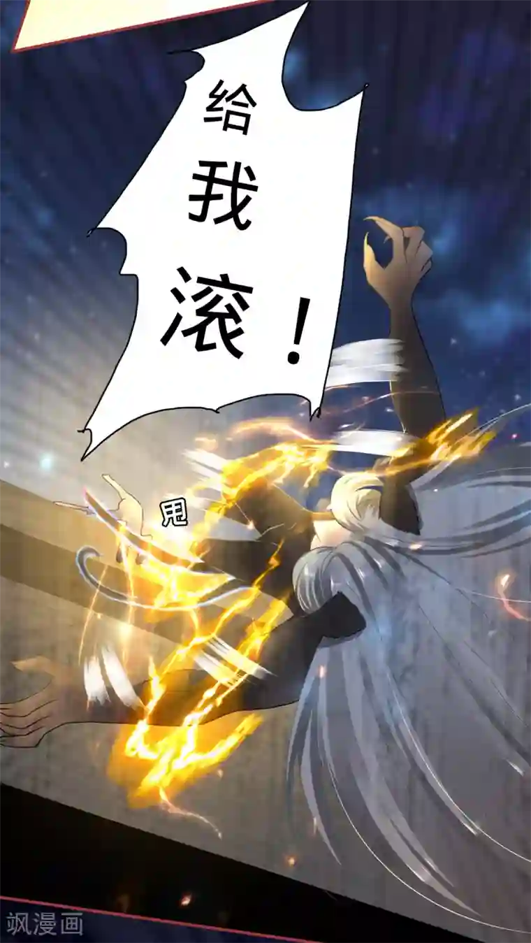 阴阳界的新娘第130话