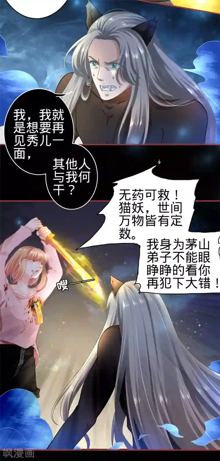 阴阳界的新娘第130话