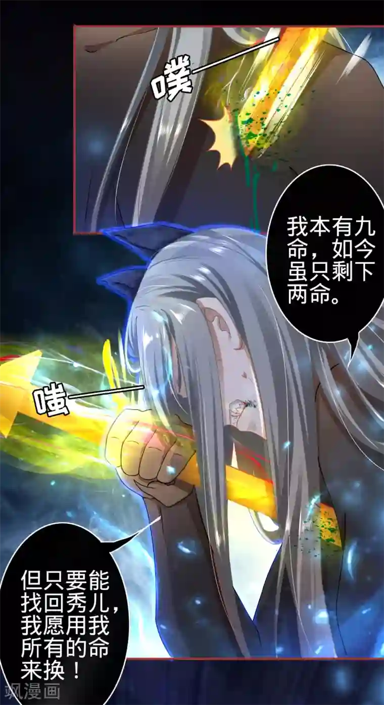 阴阳界的新娘第130话