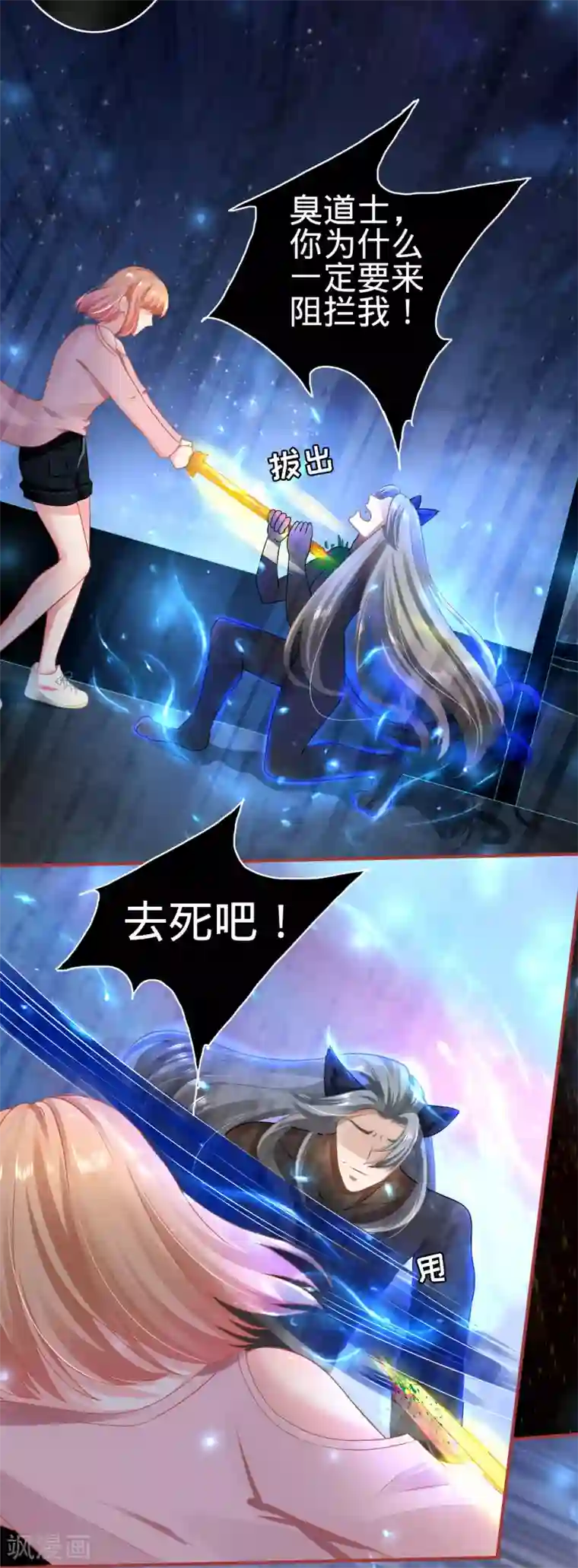 阴阳界的新娘第130话
