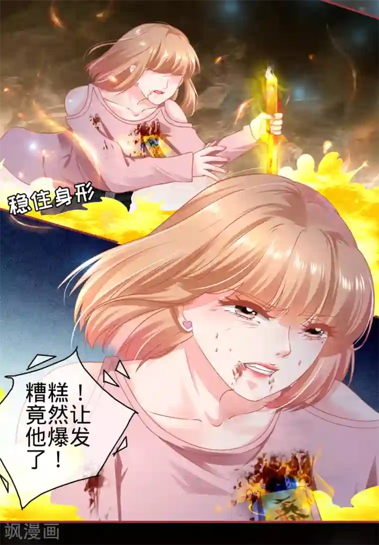 阴阳界的新娘第130话