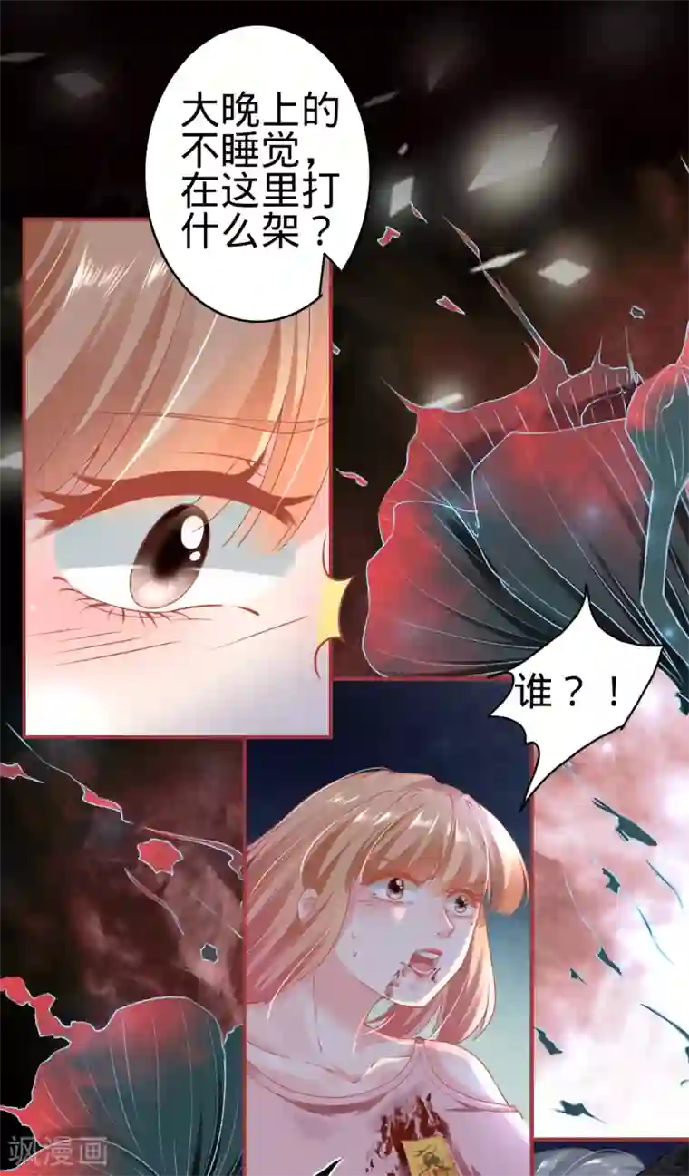 阴阳界的新娘第130话