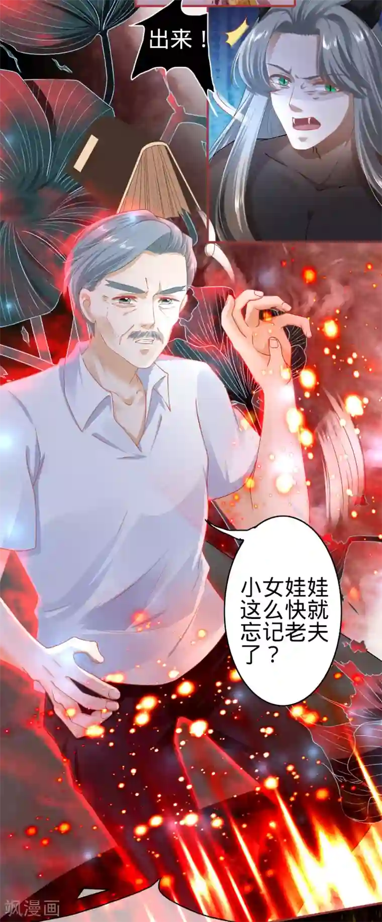 阴阳界的新娘第130话