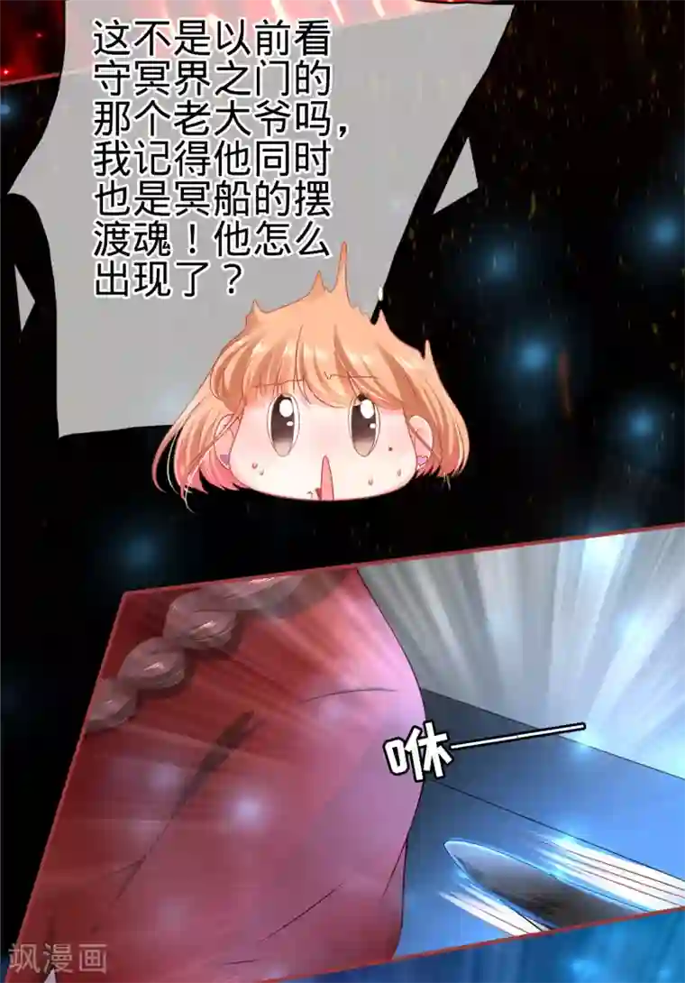 阴阳界的新娘第130话