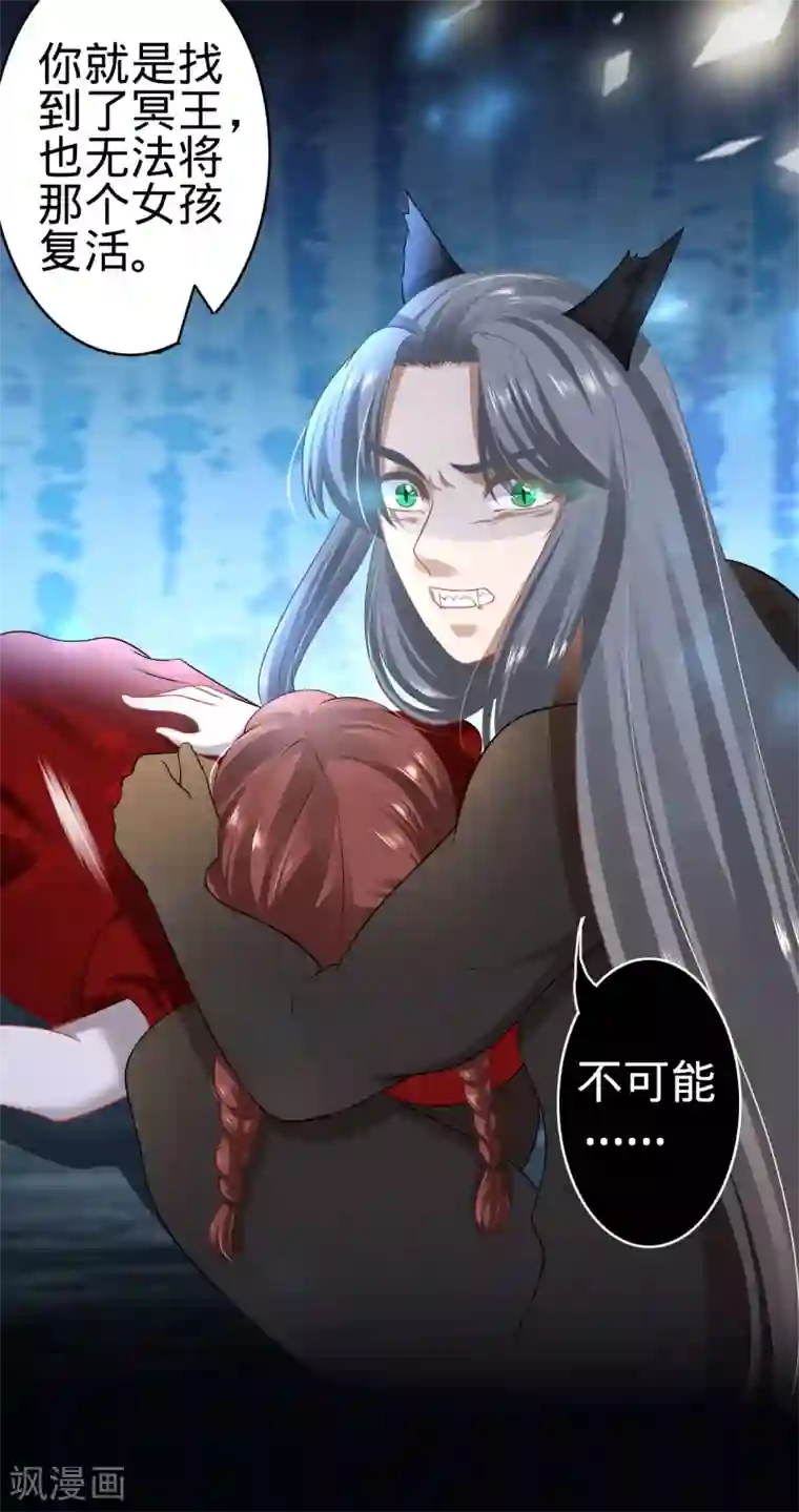 阴阳界的新娘第130话