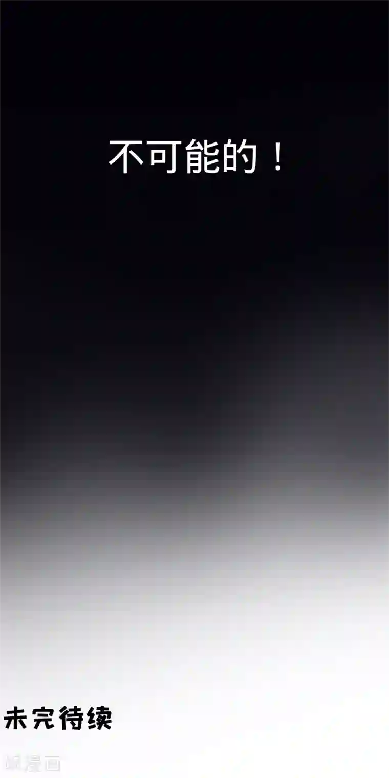 阴阳界的新娘第130话