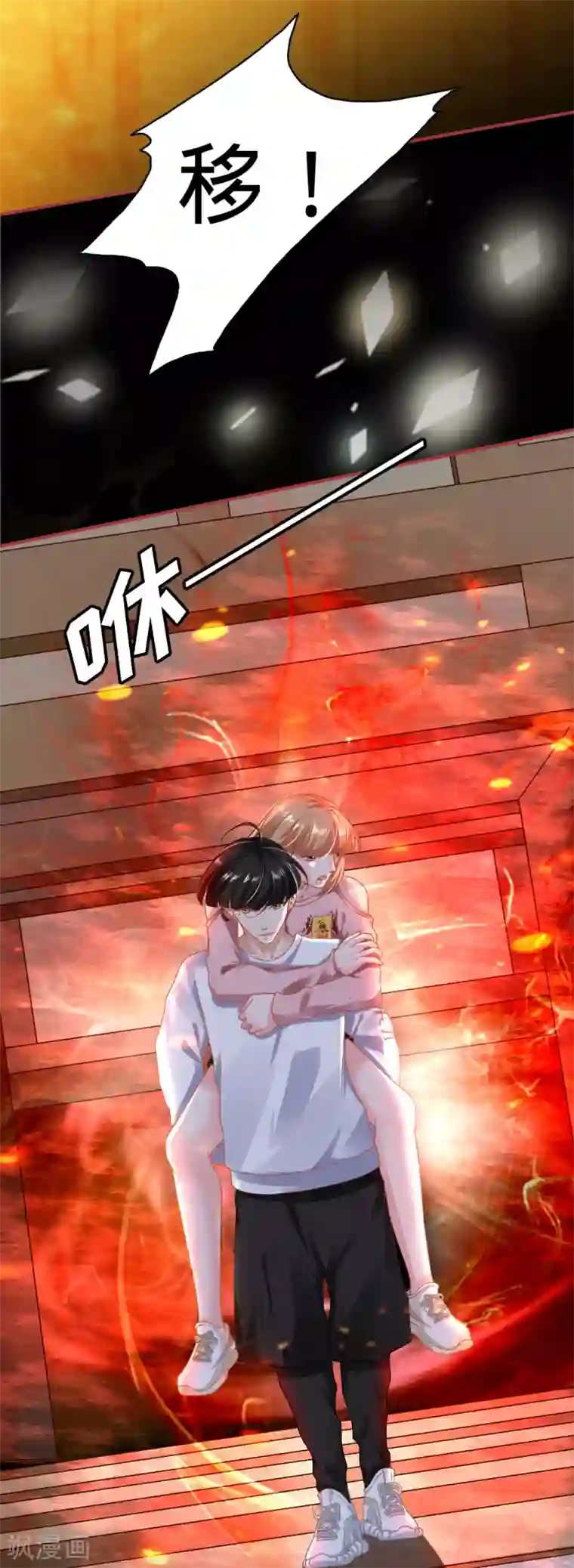 阴阳界的新娘第131话