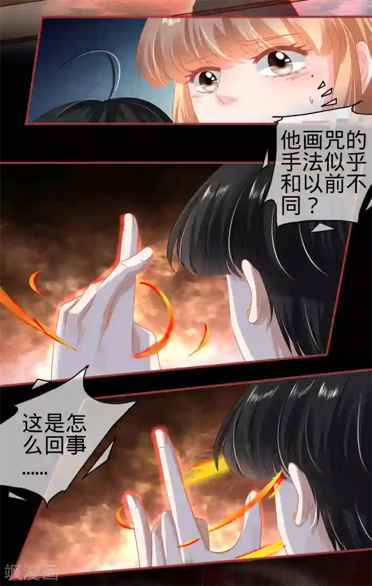 阴阳界的新娘第131话