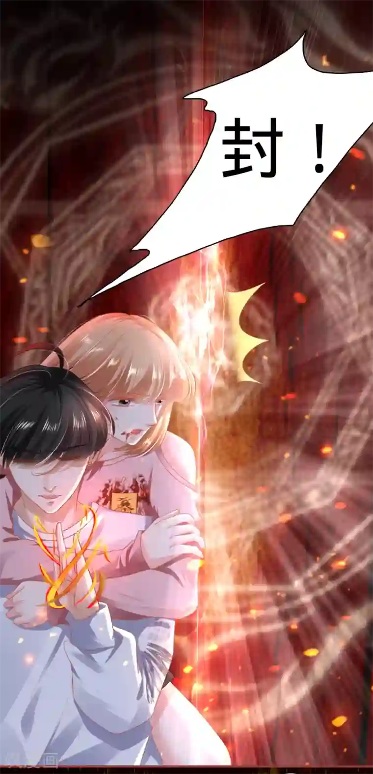 阴阳界的新娘第131话