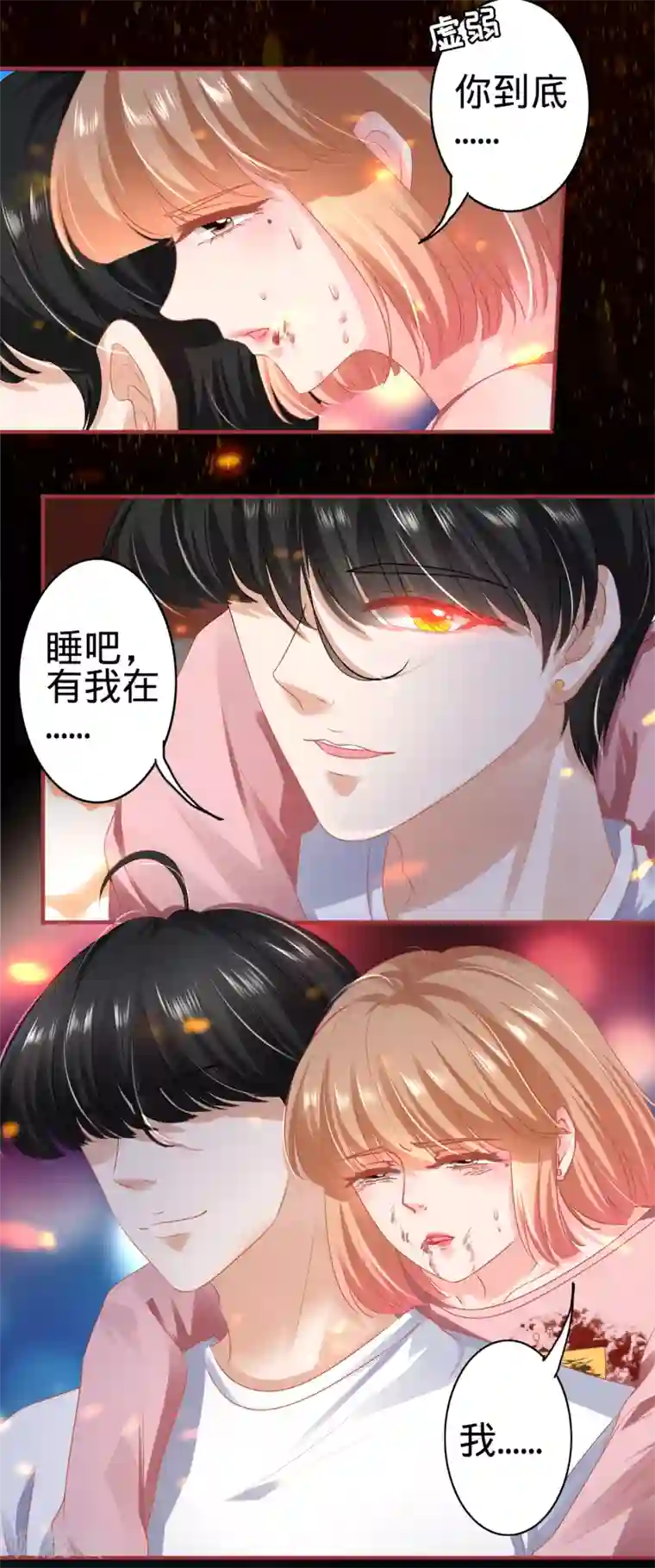 阴阳界的新娘第131话