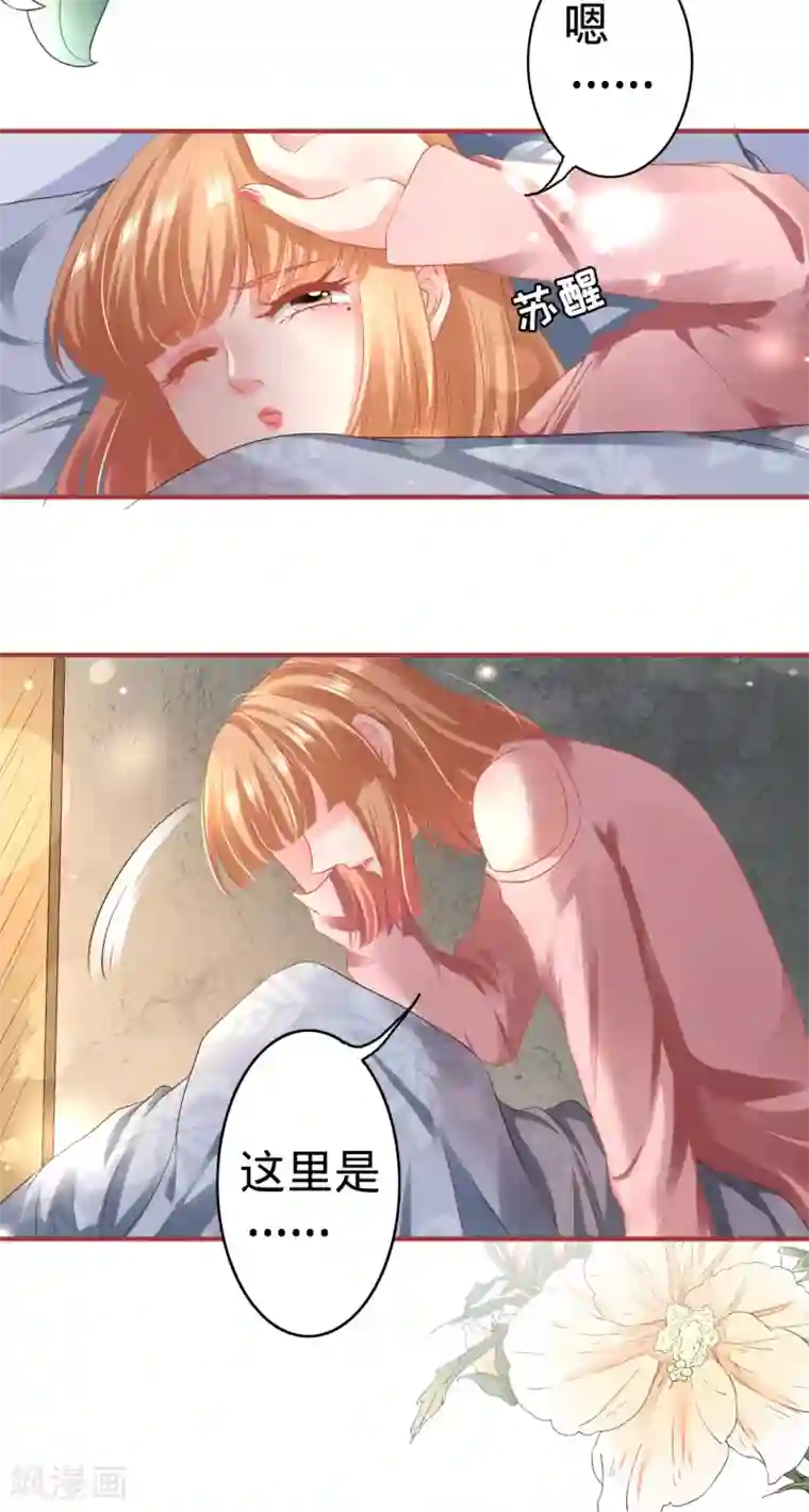 阴阳界的新娘第131话