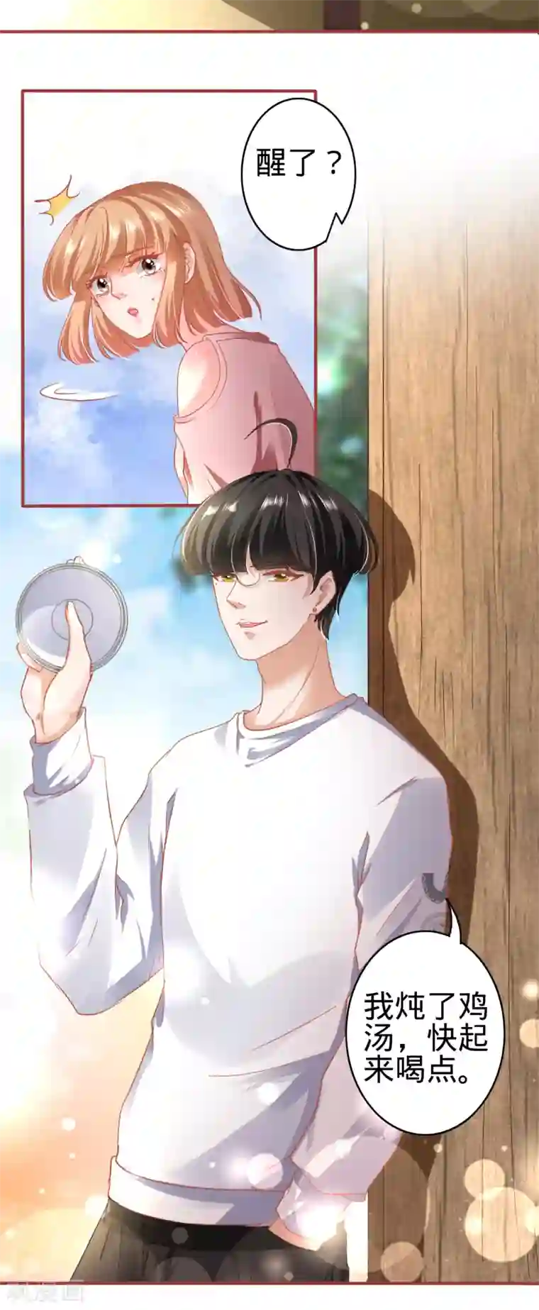 阴阳界的新娘第131话