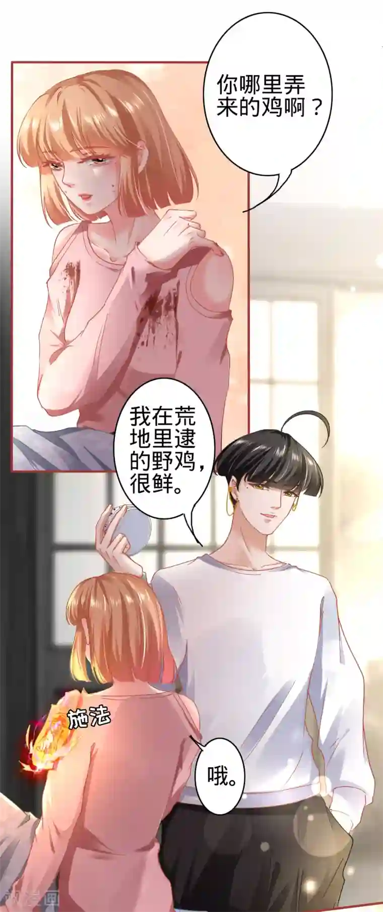 阴阳界的新娘第131话
