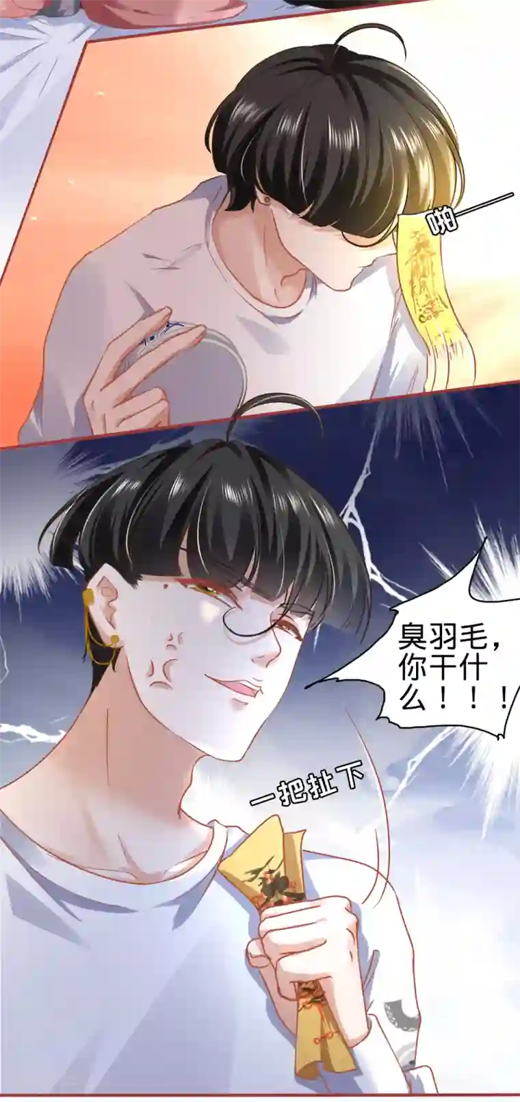 阴阳界的新娘第131话