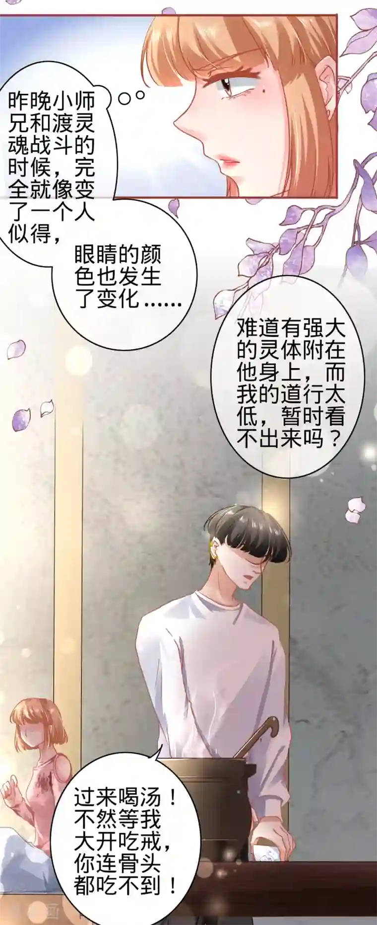 阴阳界的新娘第131话