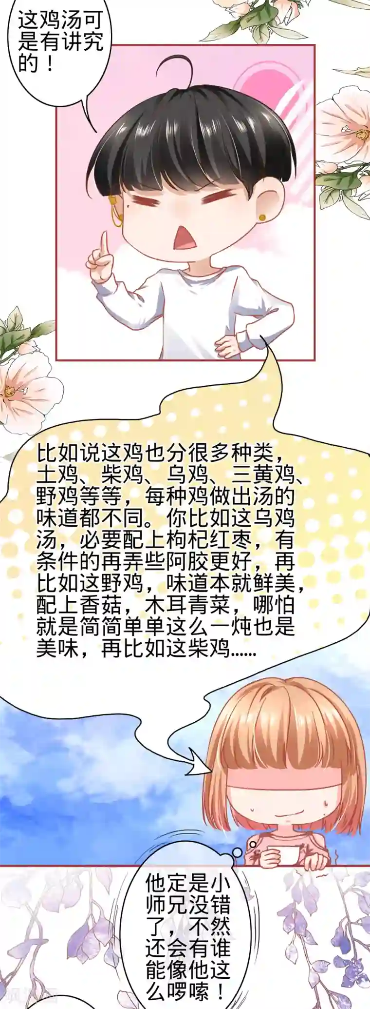 阴阳界的新娘第131话