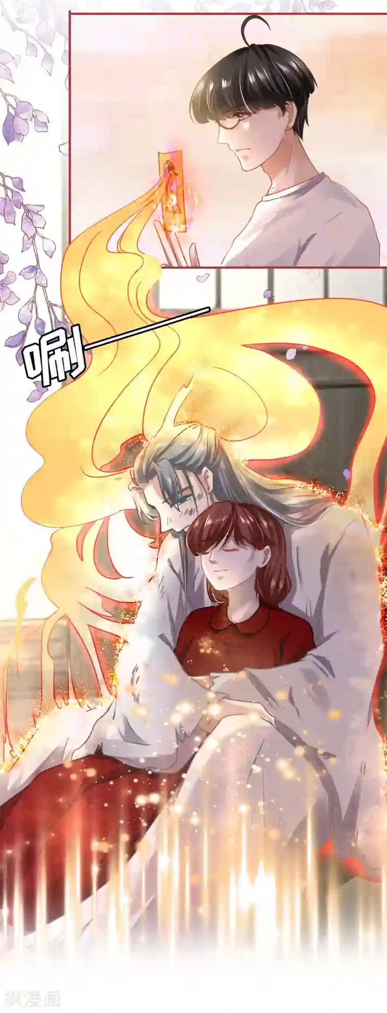 阴阳界的新娘第131话