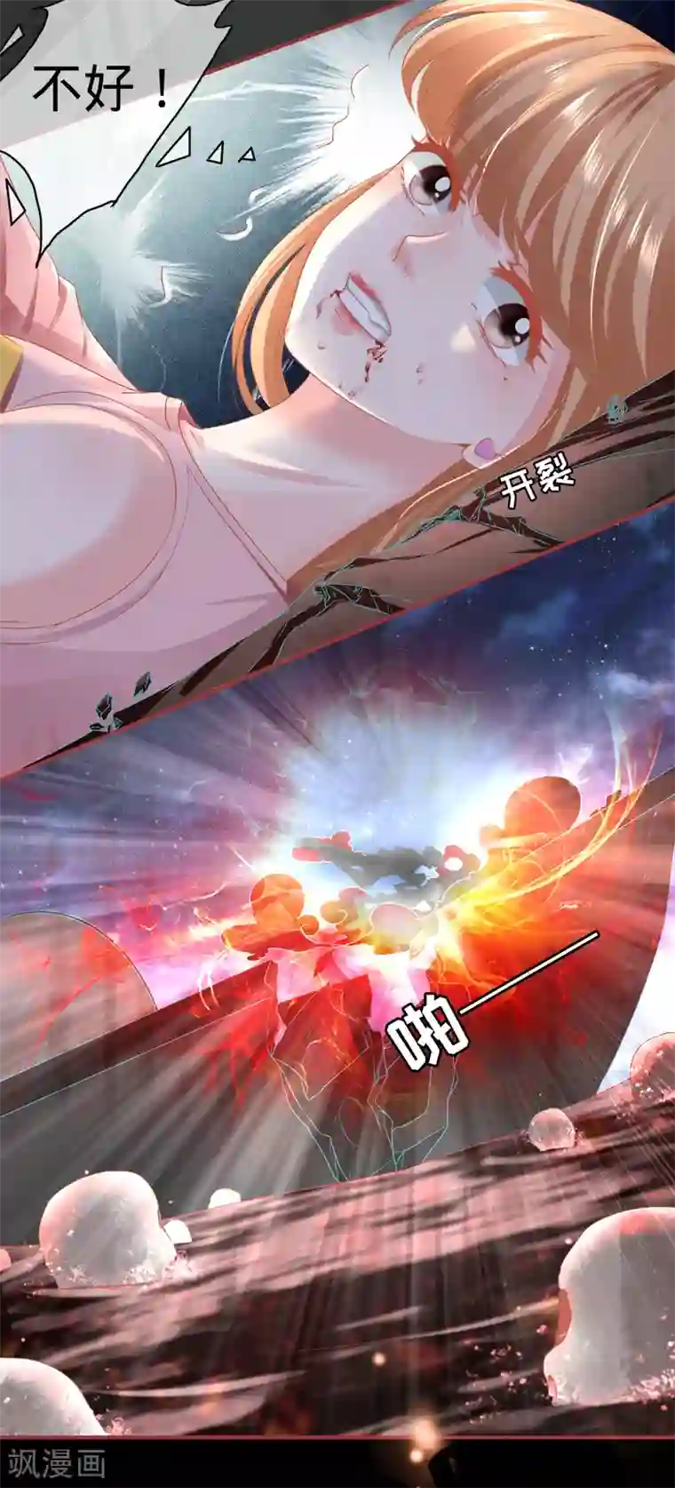 阴阳界的新娘第131话