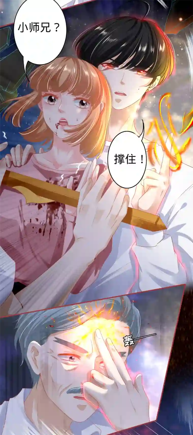 阴阳界的新娘第131话