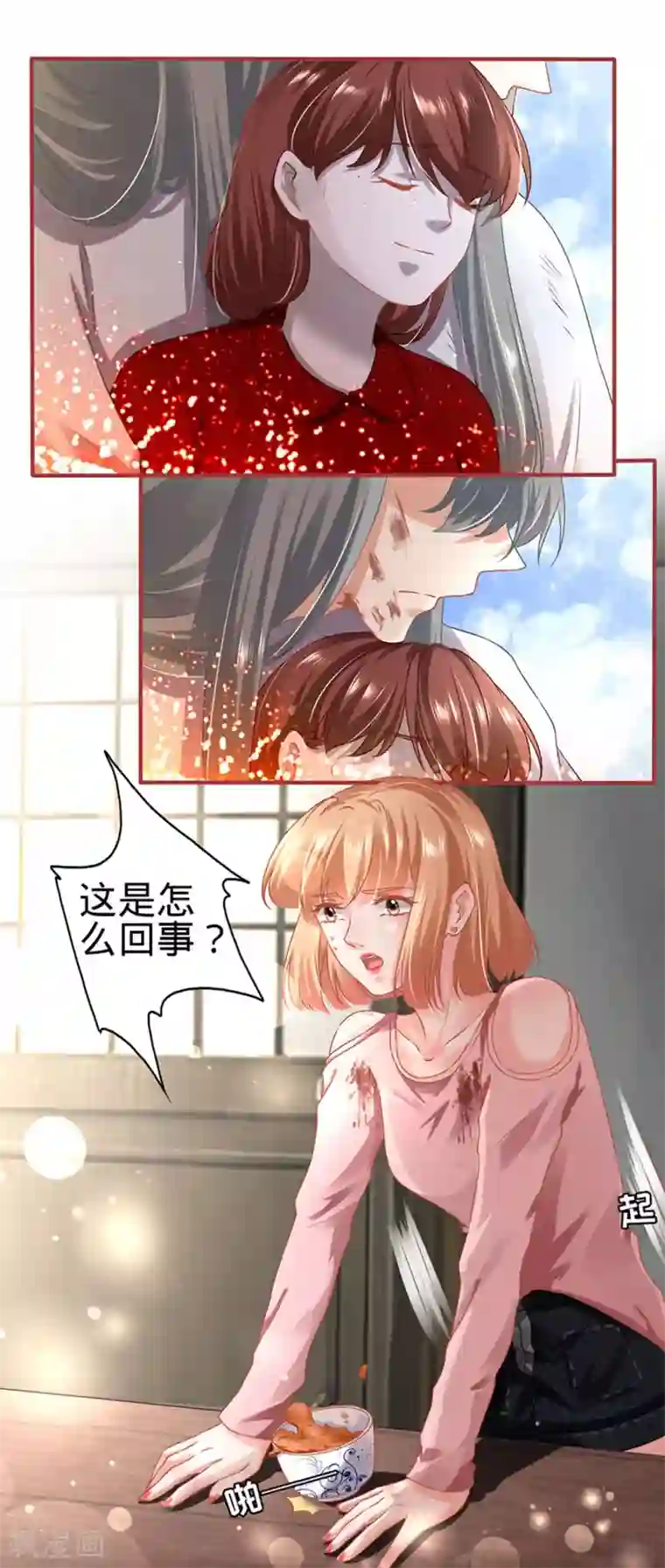 阴阳界的新娘第132话