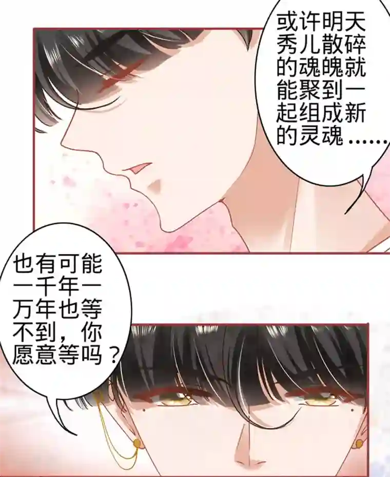 阴阳界的新娘第132话