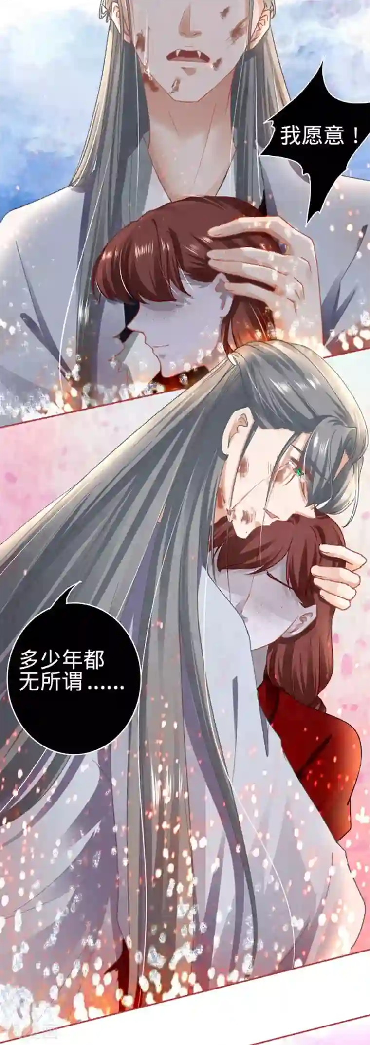 阴阳界的新娘第132话