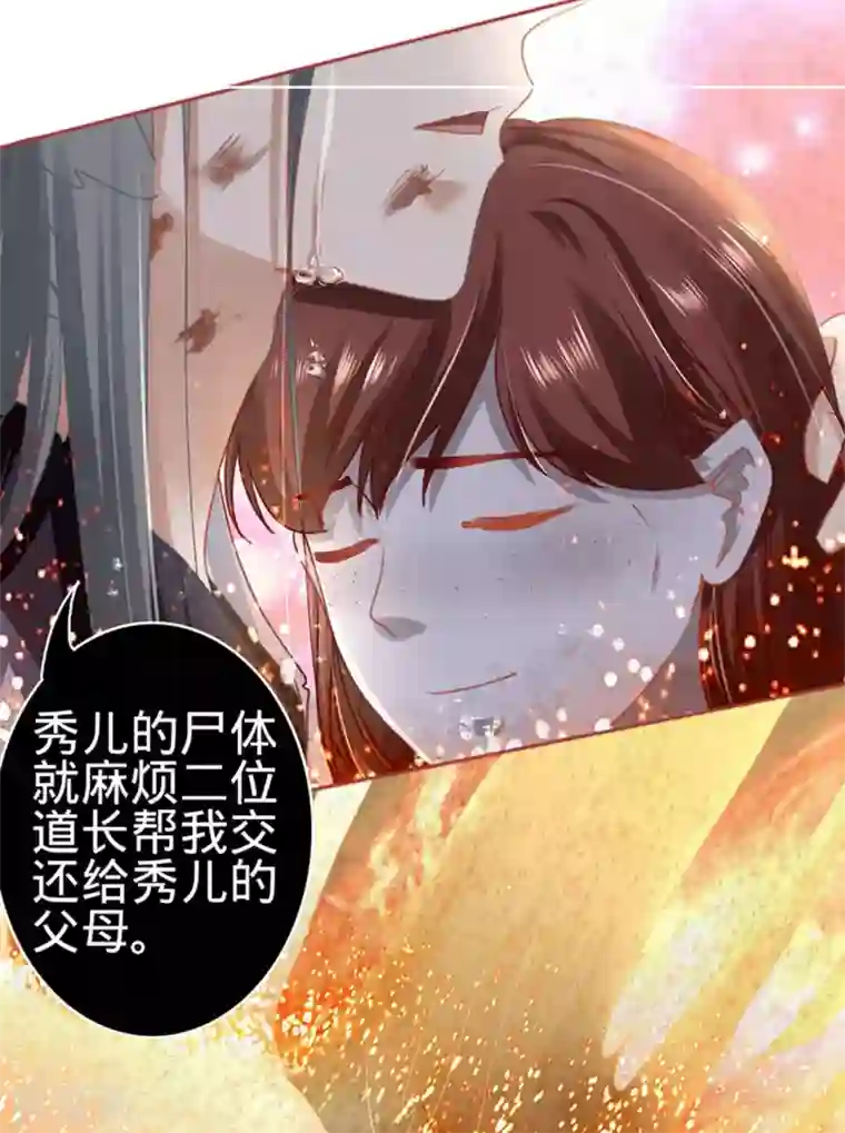 阴阳界的新娘第132话