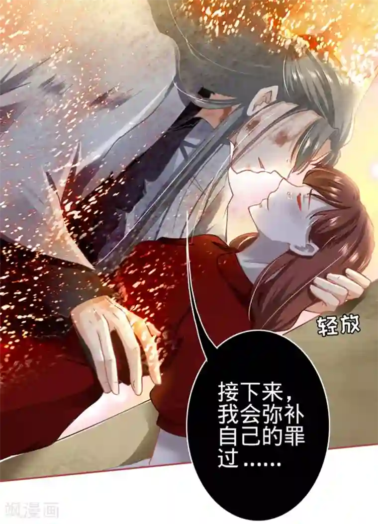 阴阳界的新娘第132话