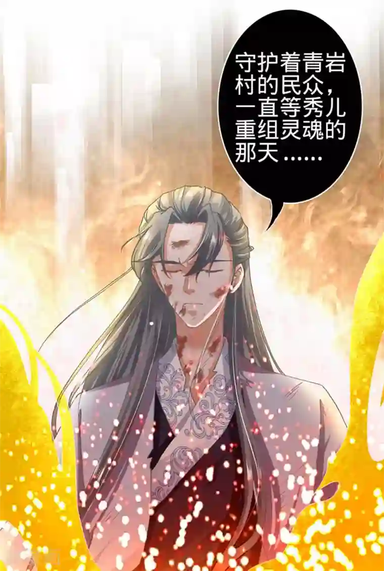 阴阳界的新娘第132话